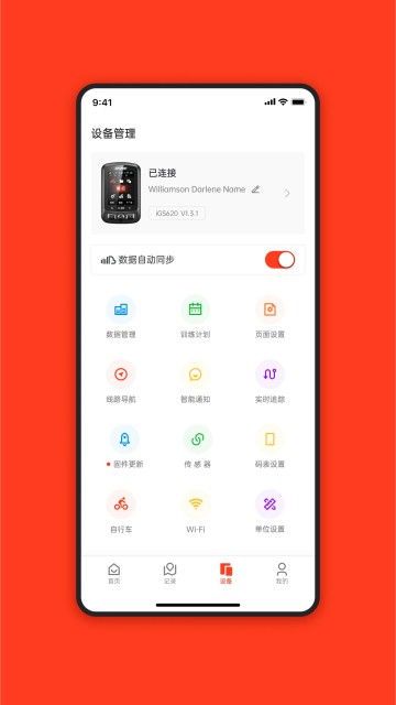 iGPSPORT骑行记录 安卓最新版v8.04.24